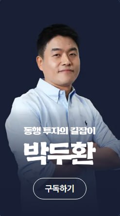 투자 전문가 염승환